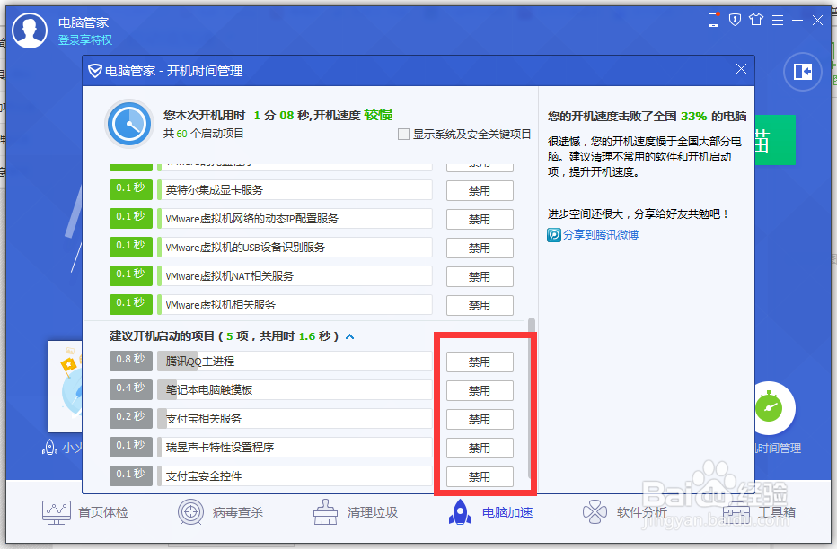 给电脑运行加速有什么办法?