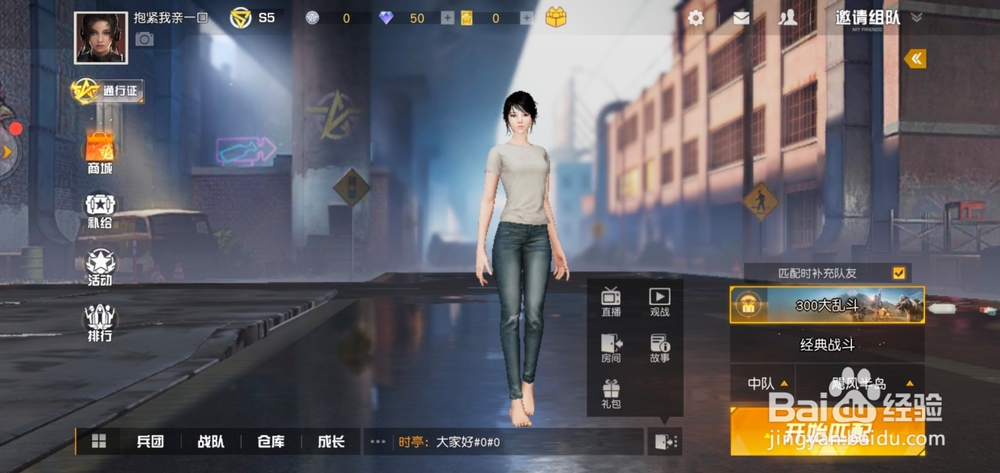 荒野行动如何创建房间