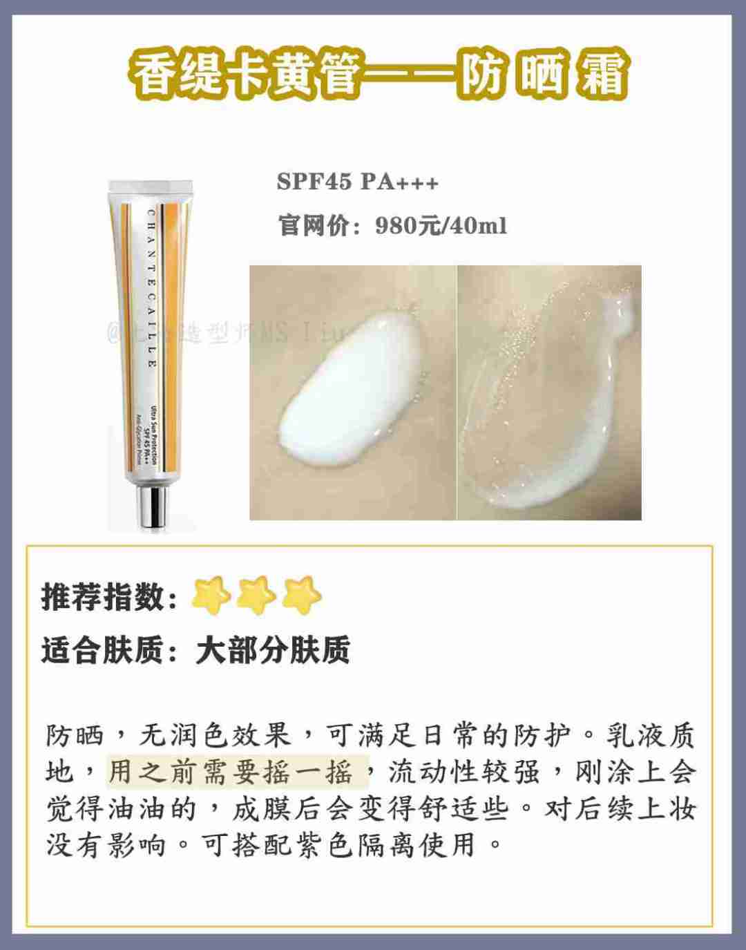 cpb隔离&香缇卡隔离|选购指南