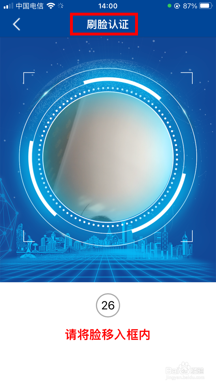 建设银行忘记手机银行登录密码