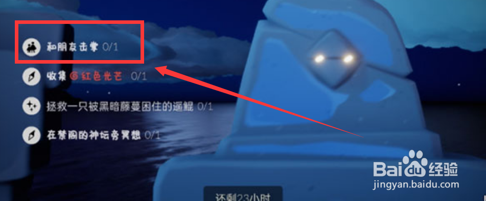 光遇每日任务怎么完成