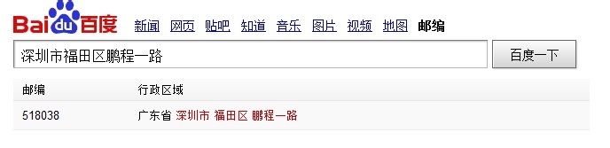 邮政编码查询，邮编查询几种常见方法