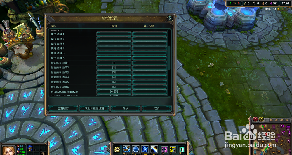 英雄联盟小技巧：[4]智能施法