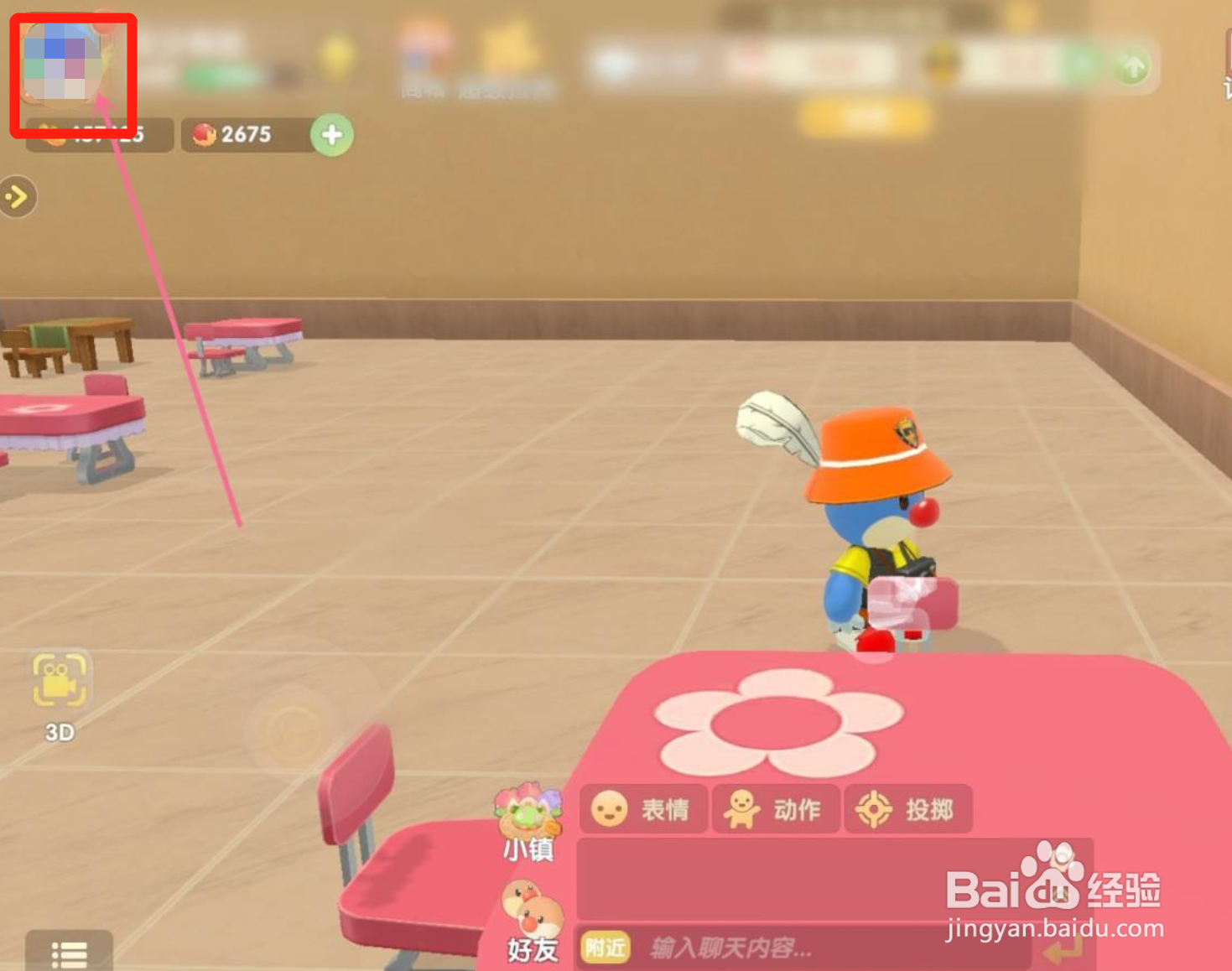 摩尔庄园在哪里修改玩家昵称