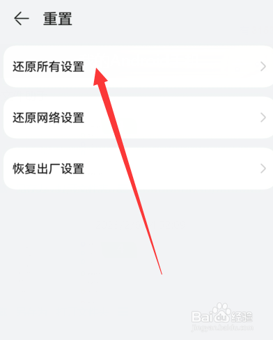 华为mate10自动重启怎么修复