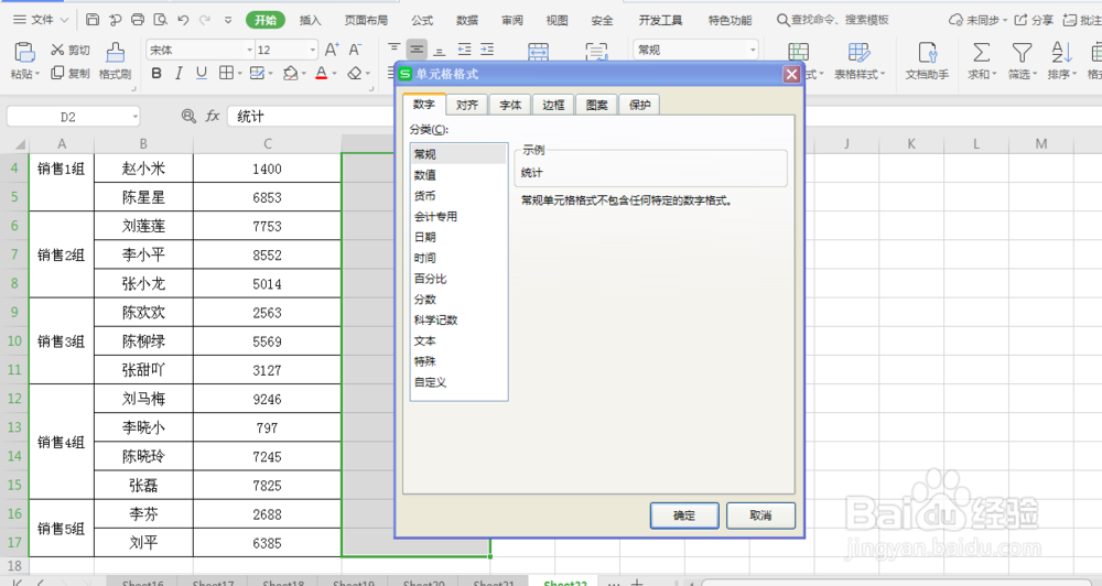 excel 小技巧 如何快速统计前五名销量总和