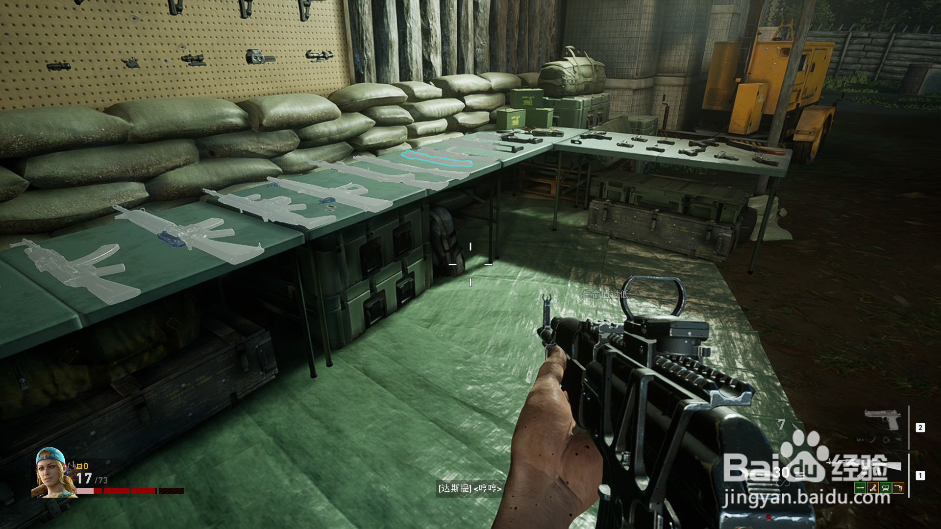 喋血复仇怎么换配件