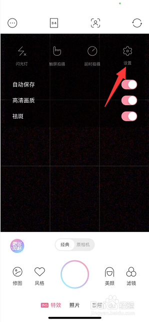 甜盐相机怎么关闭消息通知
