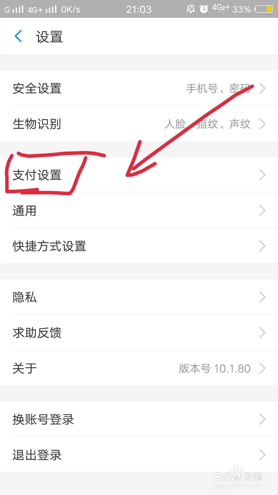 手机支付宝如何设置余额宝为优先扣款