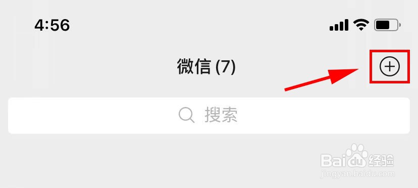 微信怎么建立群聊