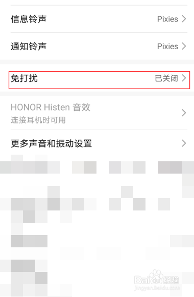 荣耀x40在哪开启勿扰模式