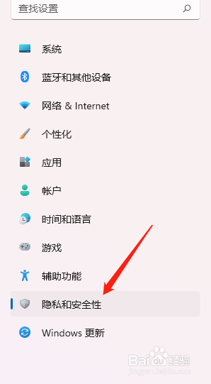 windows11怎么关闭摄像头权限?