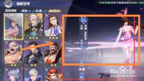 魂环怎么升6万