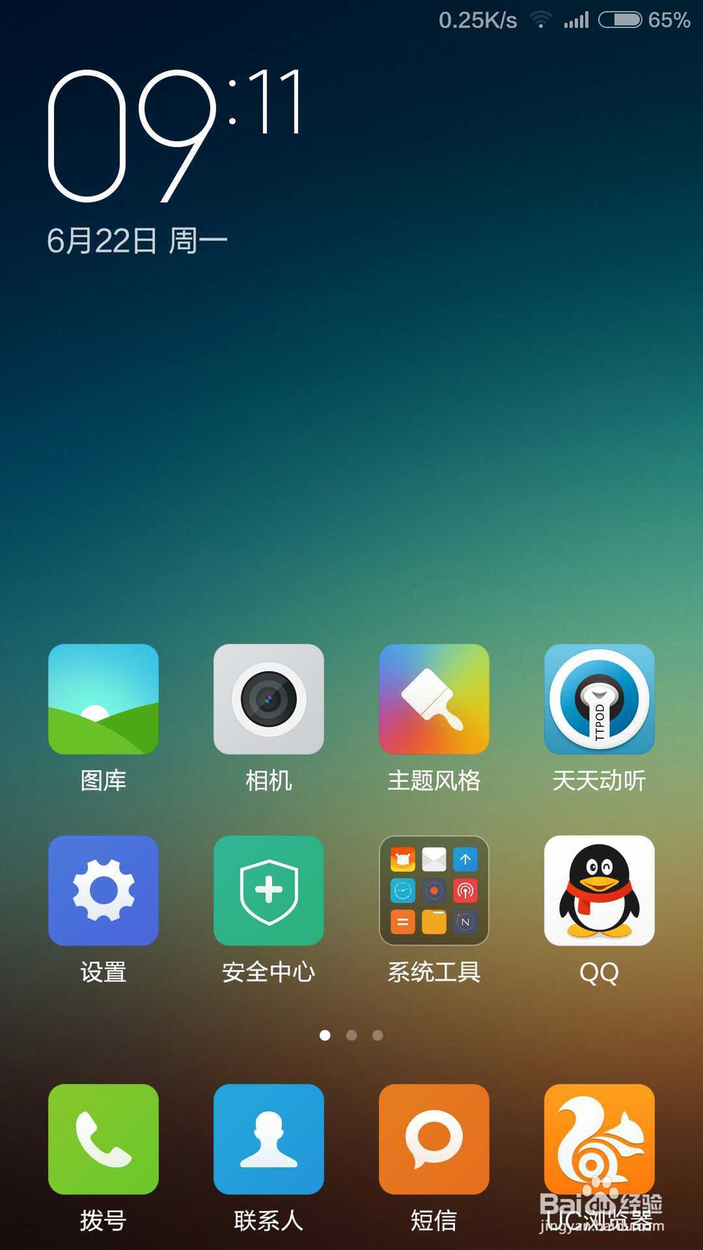 小米4相机自拍人脸识别年龄使用经验