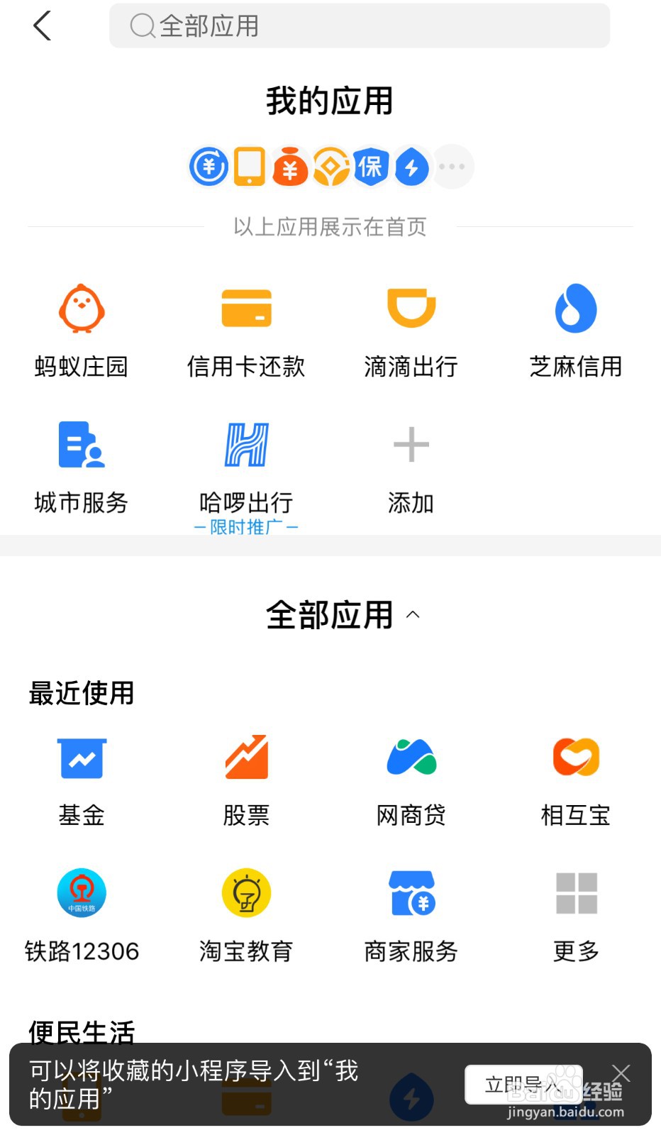 如何使用支付宝应用