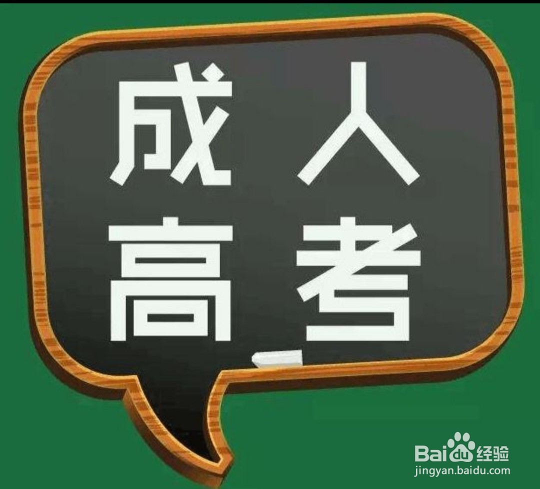 高中学历如何考大专