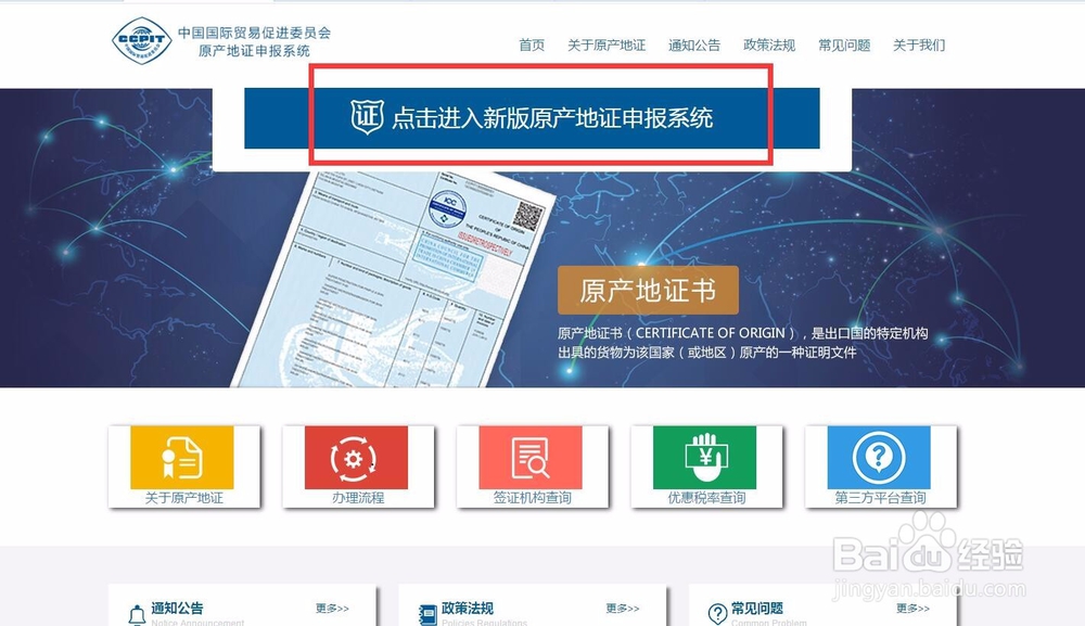 原产地证要怎么办理