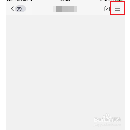 手机QQ群怎么关闭匿名聊天