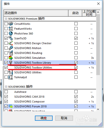 SolidWorksToolbox设计库初始化失败解决方案