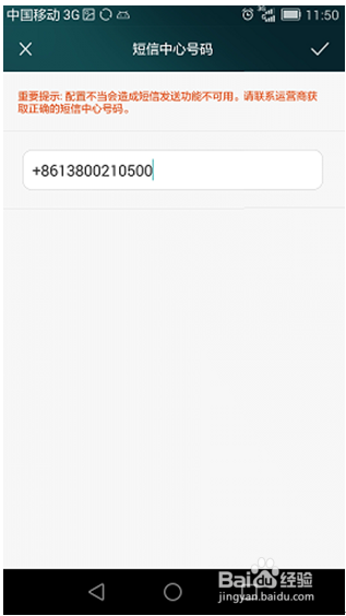 为什么注册短信发送失败的原因是