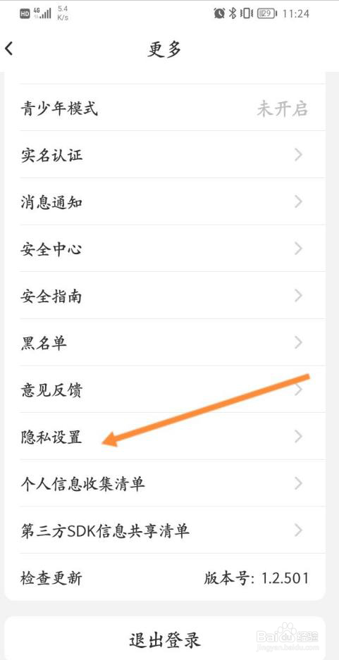 贴贴如何开启个性化推荐功能