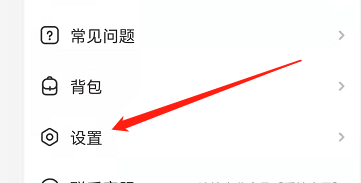 安卓版趣聊如何注销账号?