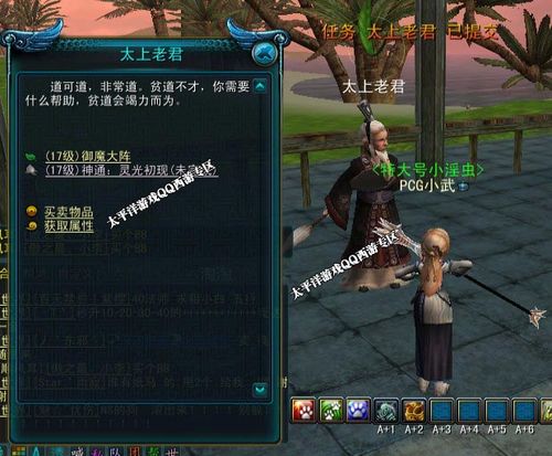 怎样做QQ西游御魔大阵任务