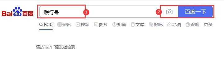 中国民生银行的联行号怎样查询