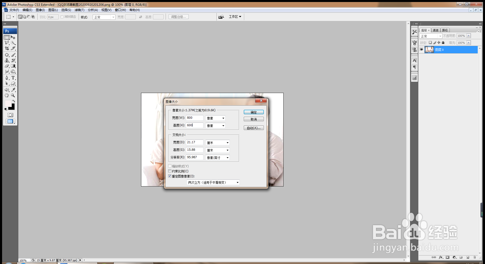 如何用PS软件消除老年人脸部皱纹