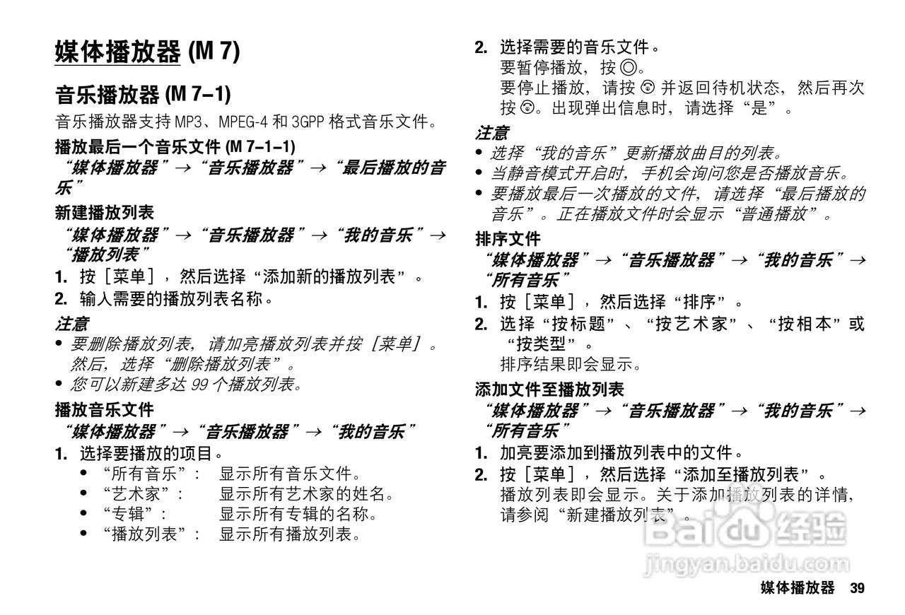 Sharp SH9010C 手机 说明书:[4]