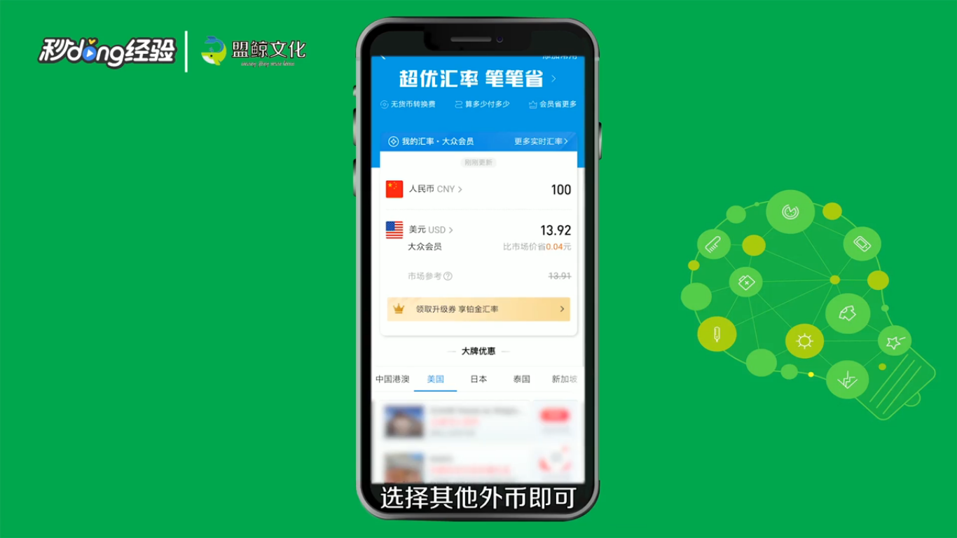 怎么用支付宝查询人民币兑美元汇率