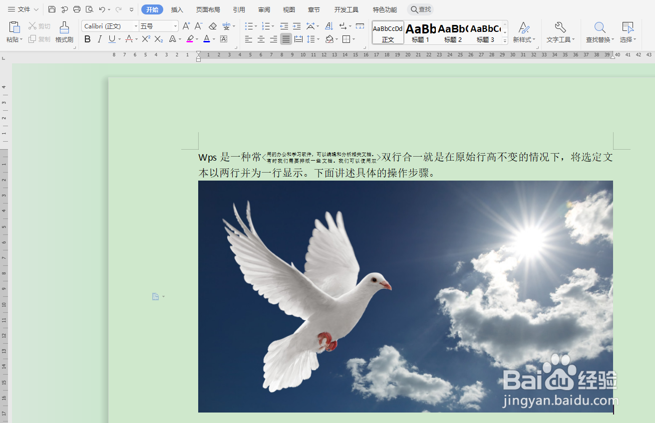 如何在wps中为图片添加边框