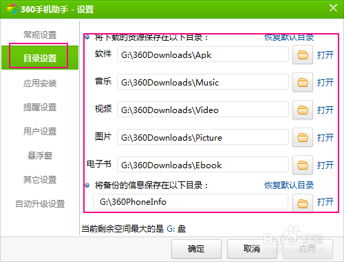 微信怎么下载到电脑