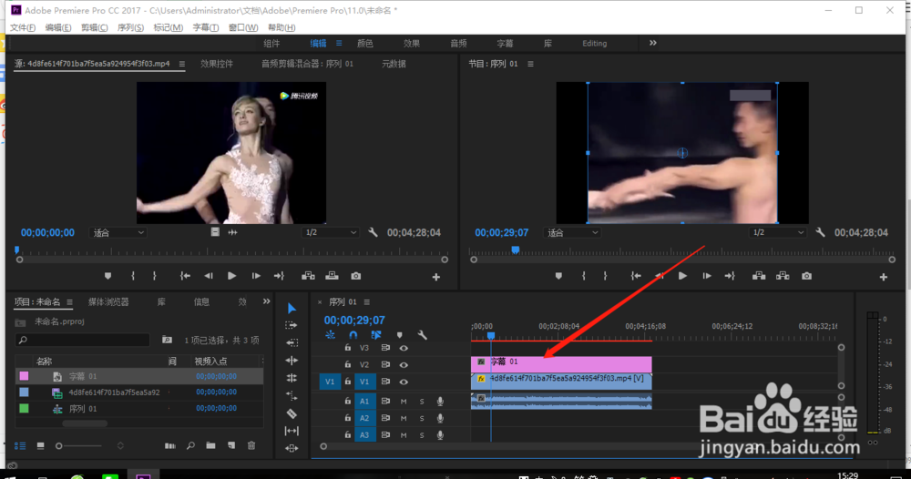 用pr去掉视频的水印