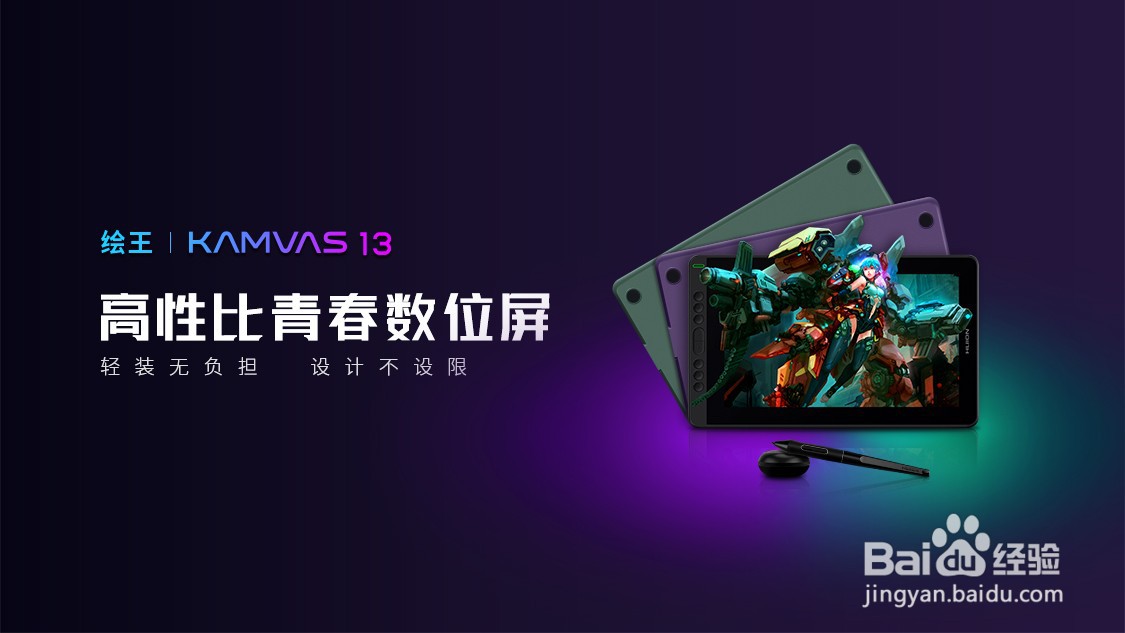 数位板/手绘屏在PS画线延迟、卡顿解决方法