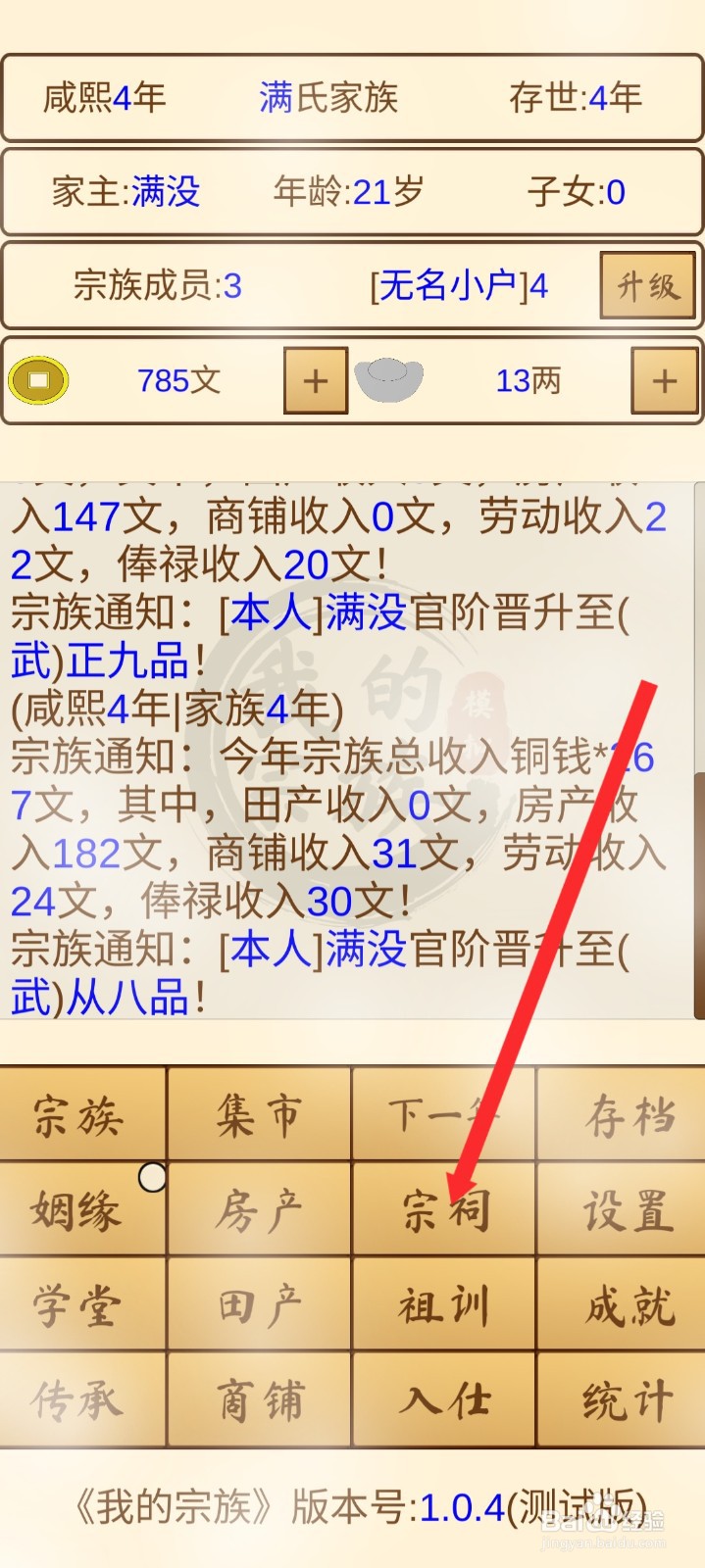我的宗族如何进行祈福喜结良缘