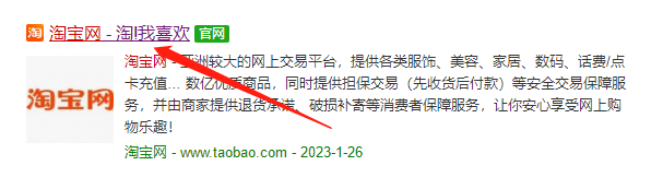 淘宝网页版登录入口