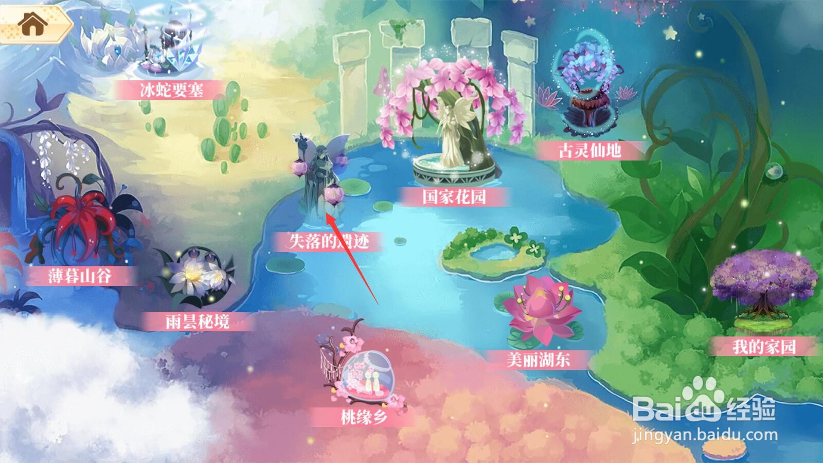 【小花仙手游】枸杞怎么获得