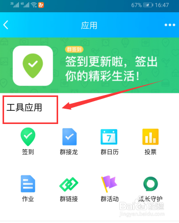 qq视频会议怎么用