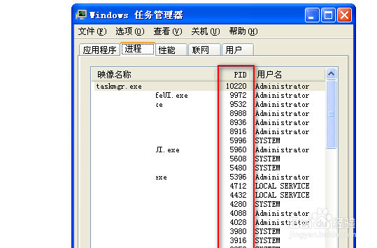 怎么在任务管理器查看程序的PID进程号标示符