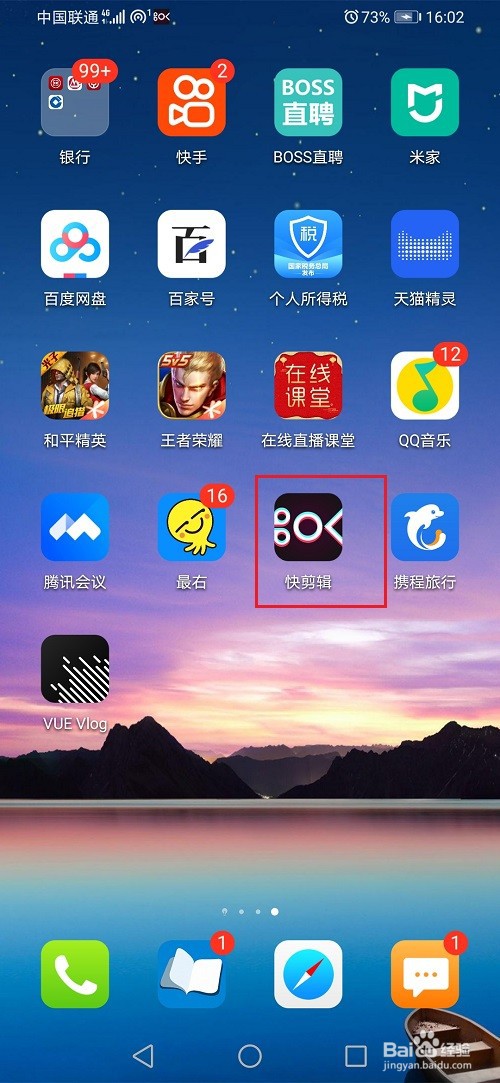 快剪辑怎么录屏