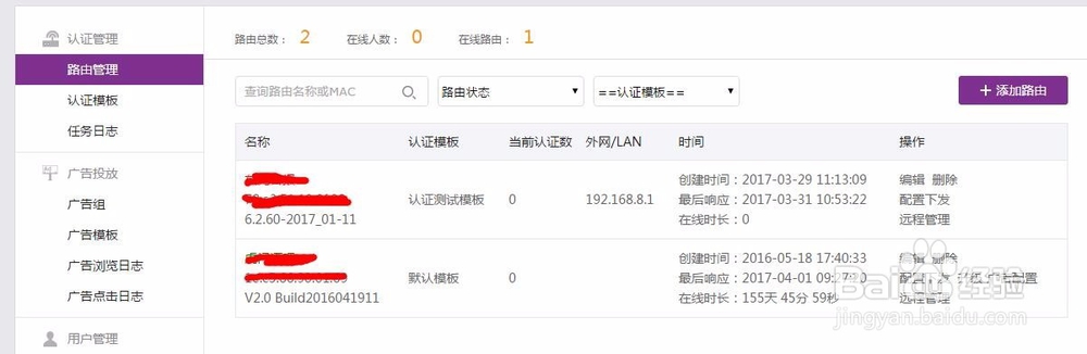 微信认证上网的微信连wifi认证上网设置