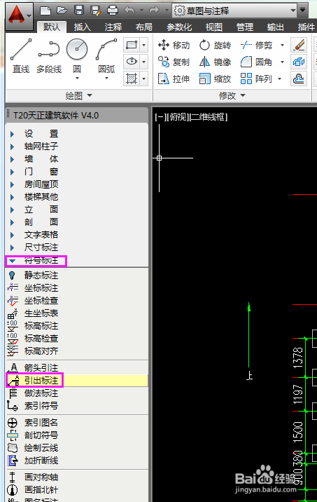 AutoCADT20天正建筑如何添加符号标注
