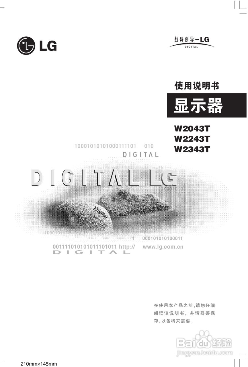 LG W2243T液晶显示器使用说明书:[1]