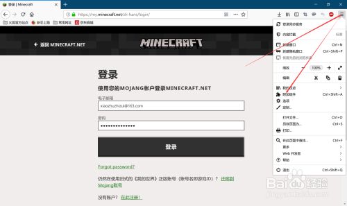 Minecraft官方网站如何绕过谷歌recaptcha登录 百度经验