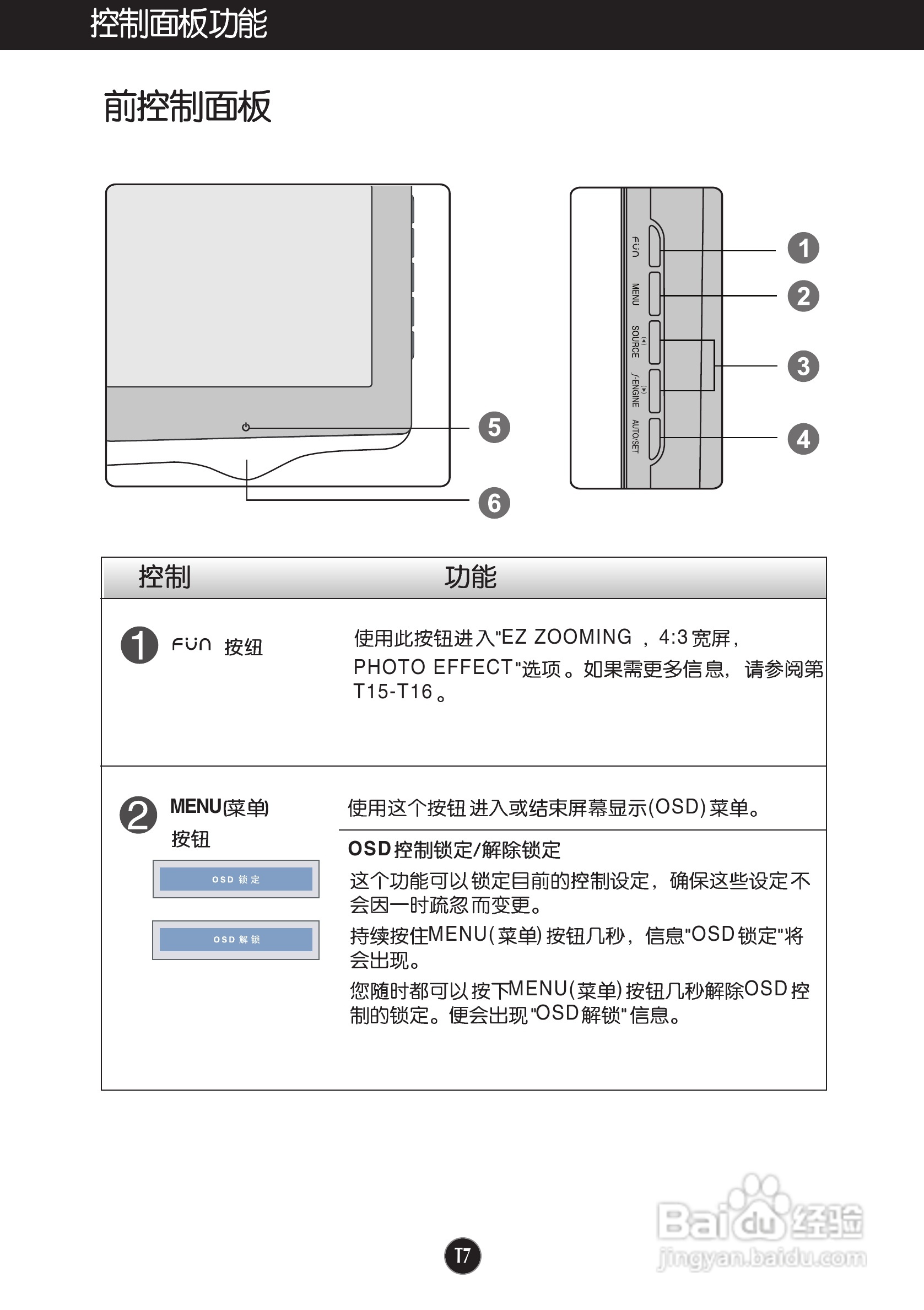 LG W2361VG液晶显示器使用说明书:[1]