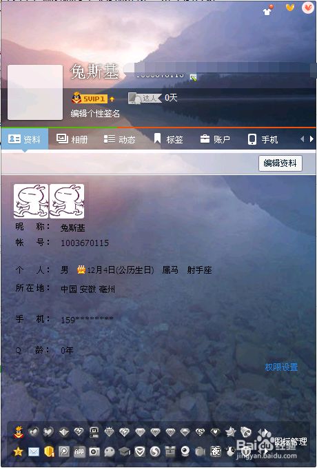 教你设置透明头像 1 透明头像 百度经验 教你设置透明头像 1 透明头像 百度经验