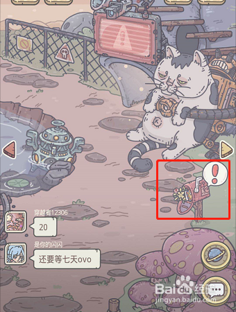 最强蜗牛特工来信攻略
