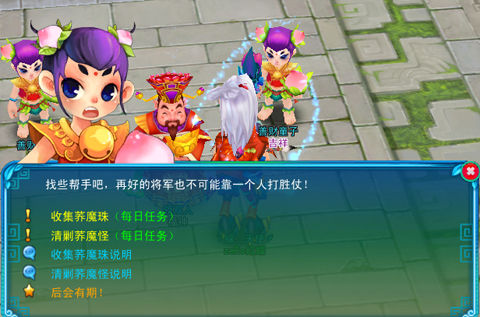 《梦幻聊斋》清剿荞魔怪任务攻略