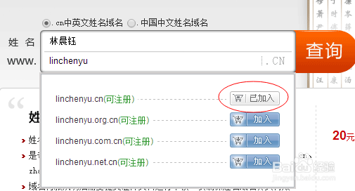 如何拥有自己的个性邮箱